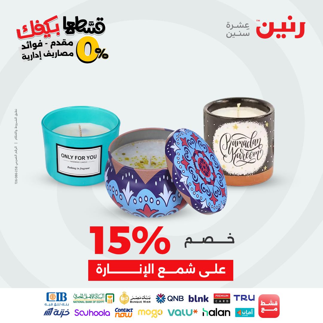 raneen offers from 26sep to 3sep 2025 عروض رنين من 26 سبتمبر حتى 3 سبتمبر 2025 صفحة رقم 191